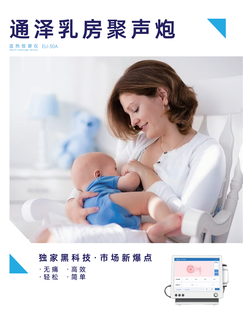 母乳喂养